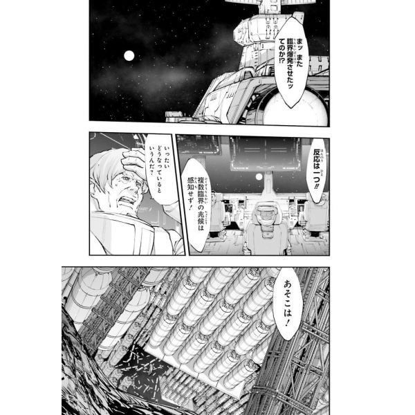 Mobile Suit Gundam NT Vol. 14 (Japanese Version) Additional Image 8