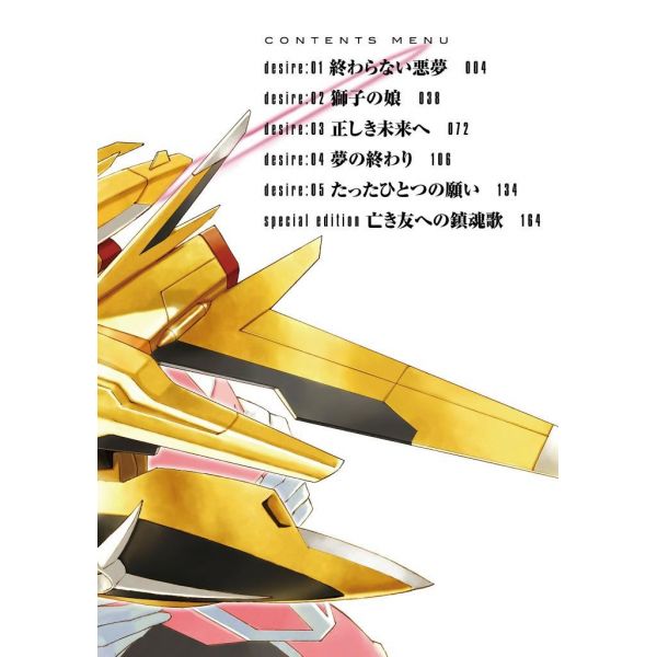 New Edition Mobile Suit Gundam SEED DESTINY THE EDGE Desire Vol. 01 (Japanese Version) Additional Image 3