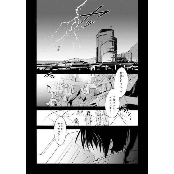 New Edition Mobile Suit Gundam SEED DESTINY THE EDGE Desire Vol. 01 (Japanese Version) Additional Image 6