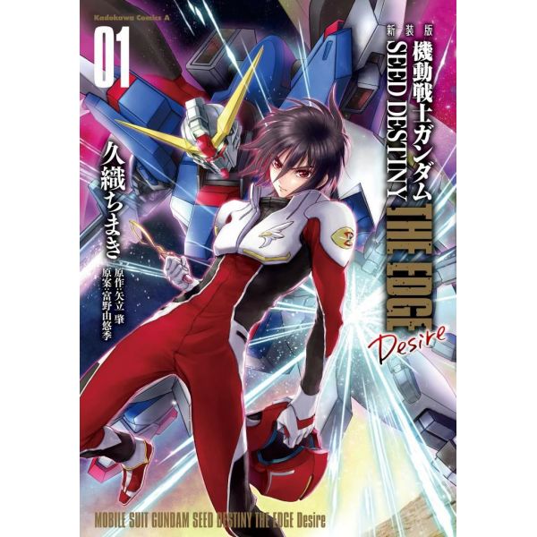 View Gundam Books & Magazines page