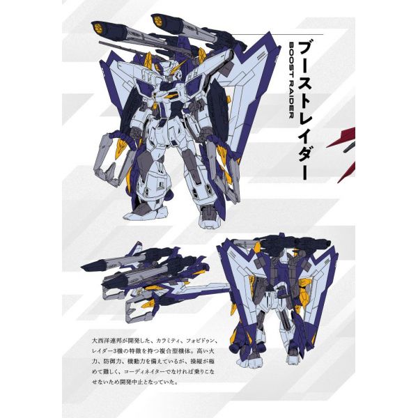 Mobile Suit Gundam SEED Eclipse Vol. 04 (Japanese Version) Additional Image 3