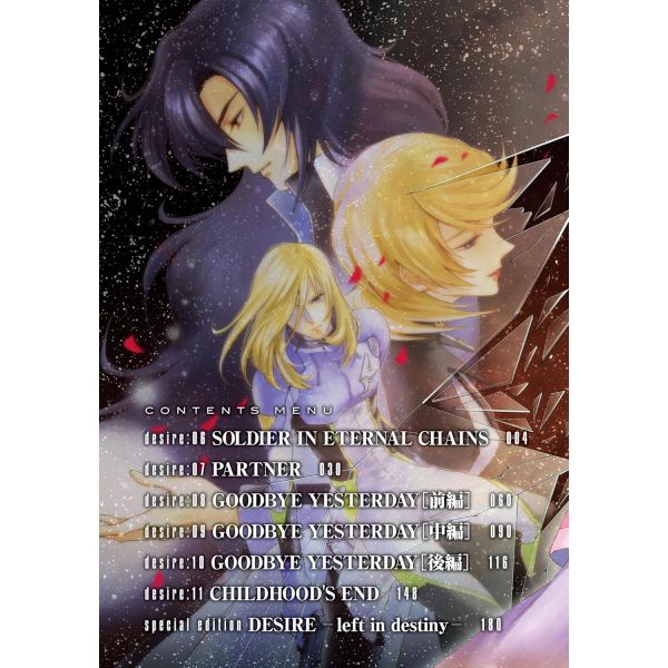 New Edition Mobile Suit Gundam SEED DESTINY THE EDGE Desire Vol. 02 (Japanese Version) Additional Image 3