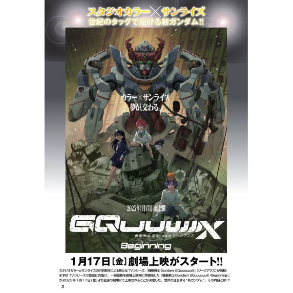 Gundam Ace Issue 270 (Feb 2025) Image