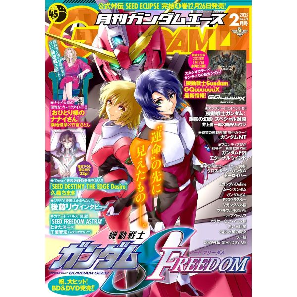 Gundam Ace Issue 270 (Feb 2025) Image