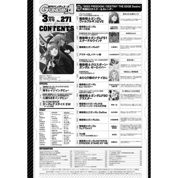 Gundam Ace Issue 271 (Mar 2025) Additional Image 1