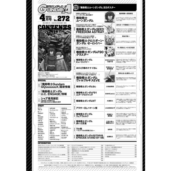 Gundam Ace Issue 272 (Apr 2025) Additional Image 1