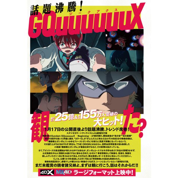 Gundam Ace Issue 272 (Apr 2025) Additional Image 2