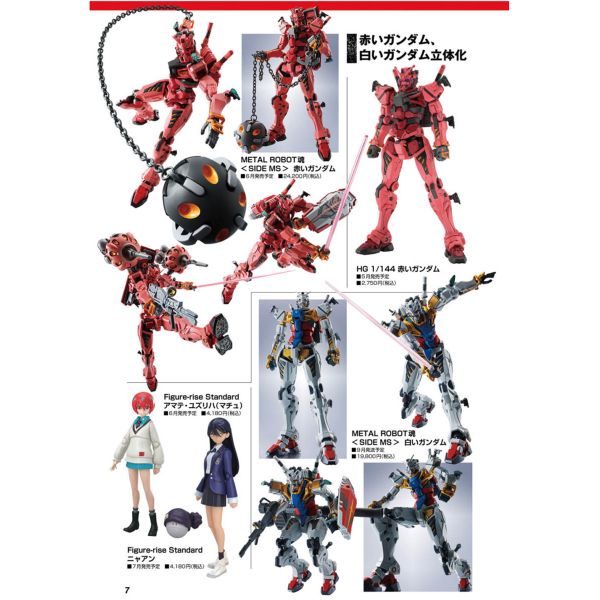 Gundam Ace Issue 272 (Apr 2025) Additional Image 3
