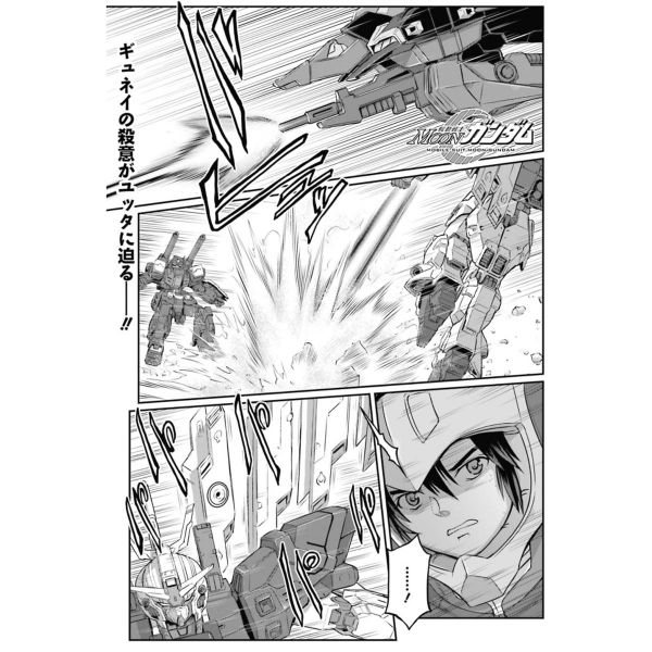 Gundam Ace Issue 272 (Apr 2025) Additional Image 4