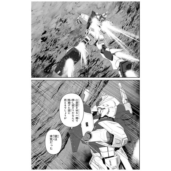Mobile Suit Gundam PULITZER -Amuro Ray Beyond the Aurora- Vol. 4 Additional Image 4