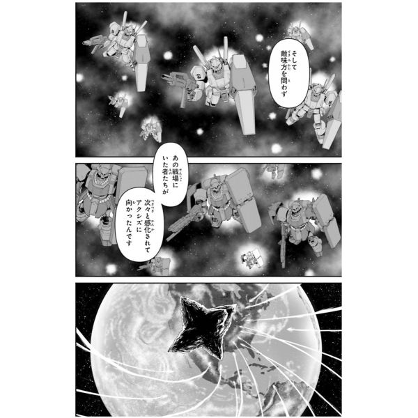 Mobile Suit Gundam PULITZER -Amuro Ray Beyond the Aurora- Vol. 4 Additional Image 5