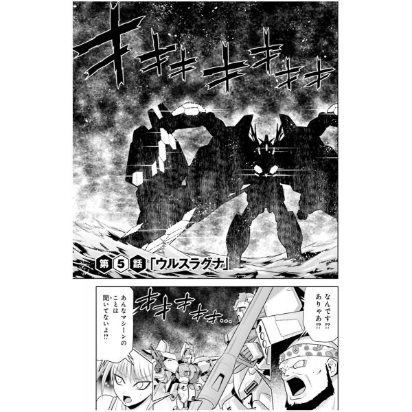 Mobile Suit Gundam F90 Cluster Vol. 02 (Japanese Version) Additional Image 4