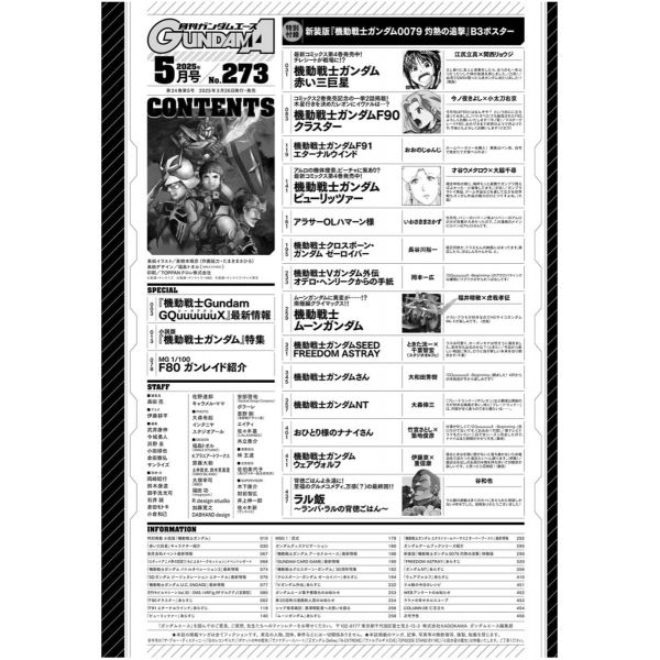 Gundam Ace Issue 273 (May 2025) Additional Image 1
