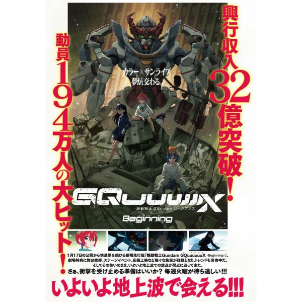Gundam Ace Issue 273 (May 2025) Additional Image 2