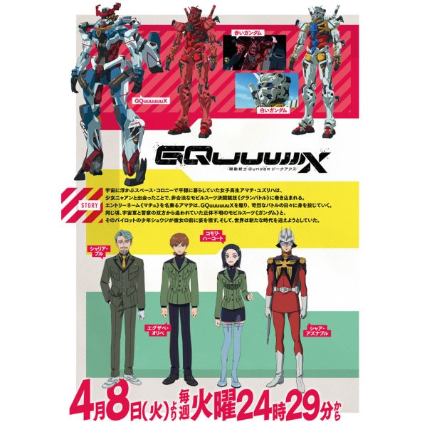 Gundam Ace Issue 273 (May 2025) Additional Image 3