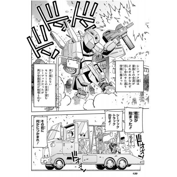 Gundam Ace Issue 273 (May 2025) Additional Image 5