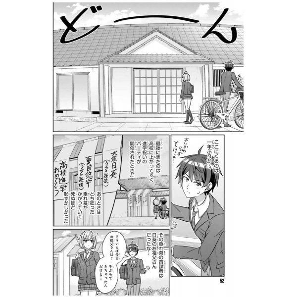 Comic Dengeki Daioh (May 2025) Additional Image 1