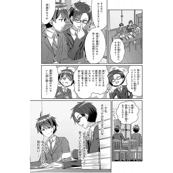 Comic Dengeki Daioh (May 2025) Additional Image 3