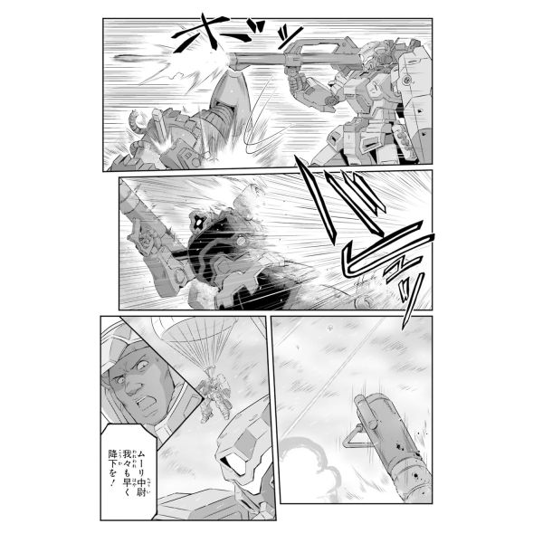 Mobile Suit Moon Gundam Vol. 14 (Japanese Version) Additional Image 5