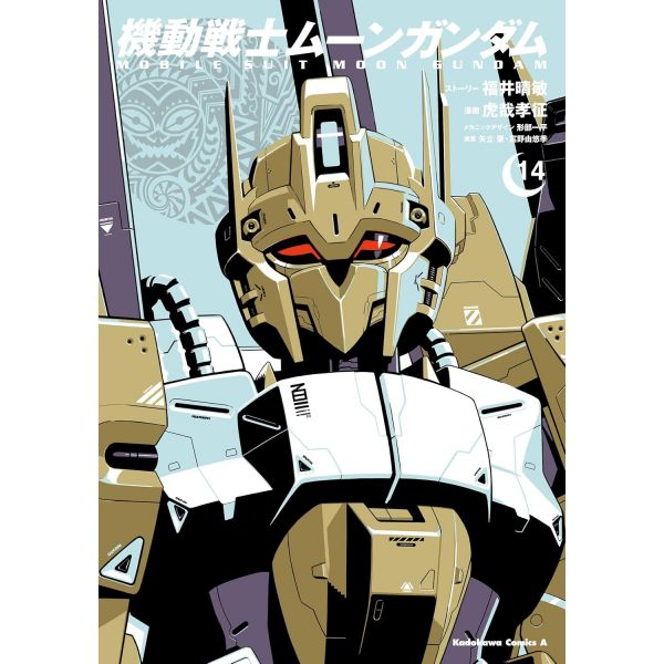 View Gundam Books & Magazines page