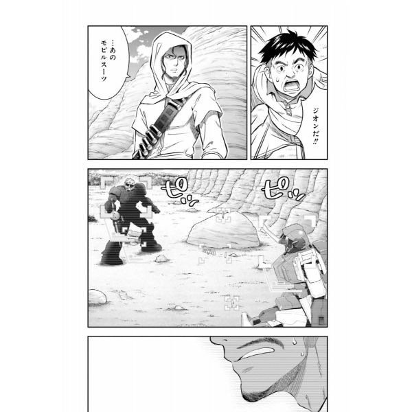 Mobile Suits Gundam Red Giant 03rd MS Team Vol. 3 (Japanese Version) Additional Image 7