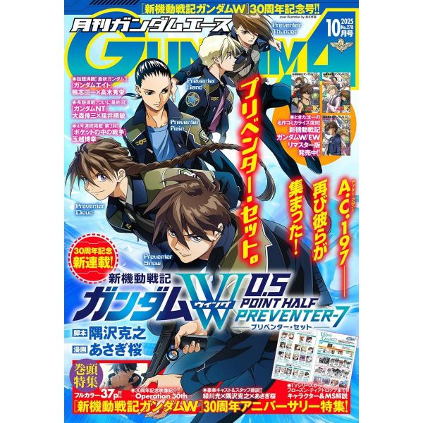 View Manga (Japan Releases) page