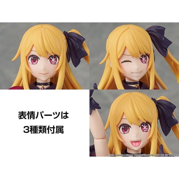 KADOKAWA PLASTIC MODEL SERIES Ruby (Oshi no Ko) Additional Image 7