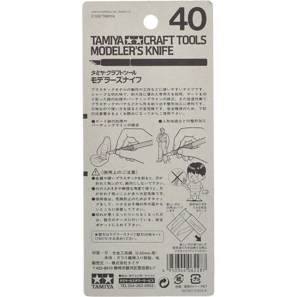 Tamiya Modeler's Knife Additional Image 2