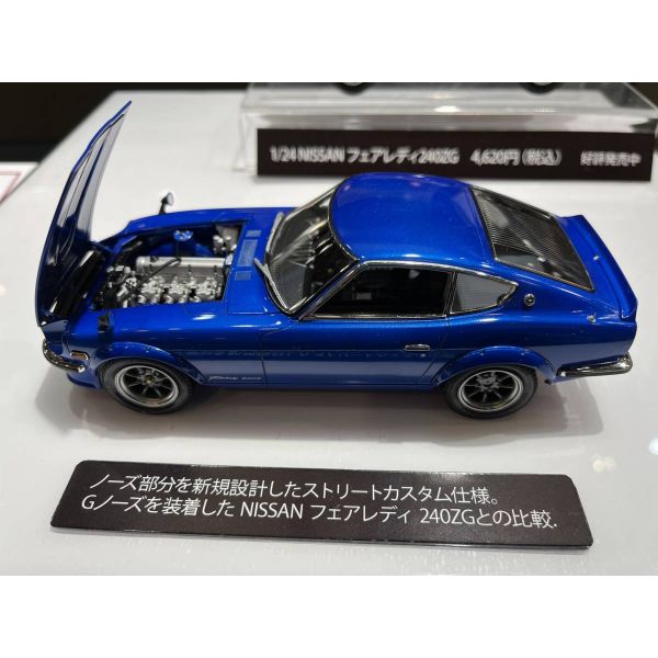 1/24 Datsun 240Z Street Custom Additional Image 6