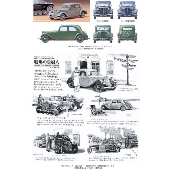 1/48 Citro&euml;n Traction Avant 11CV Staff Car Additional Image 2