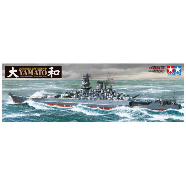 1/350 Yamato Japanese Battleship (2013) Additional Image 1