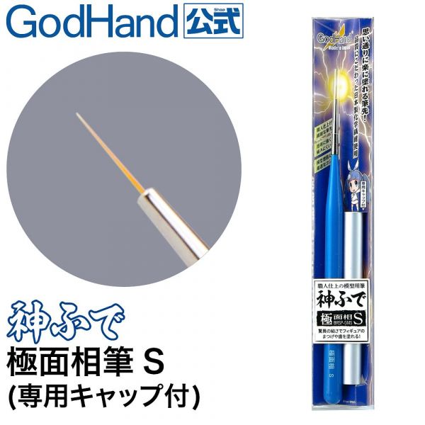 GodBrush Ultra-Fine Point Brush with Cap (Size S) Image