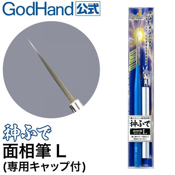 GodBrush Fine Point Brush with Cap (Size L) Image