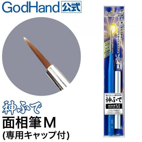 View GodHand Fine Point Brush page