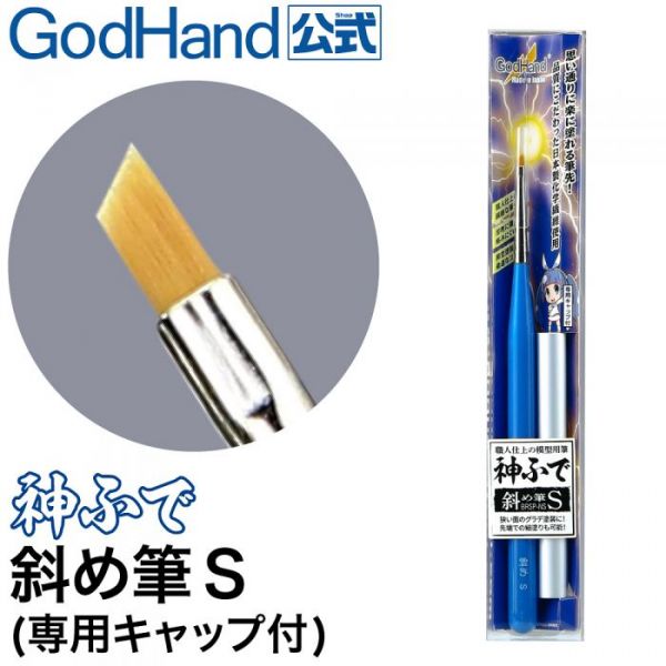 View GodBrush Oblique Series Paint Brushes page