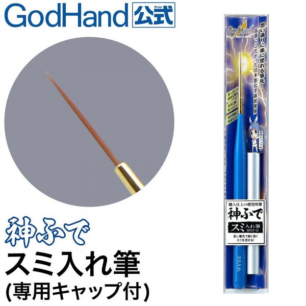 GodBrush Panel Wash Sumi-ire Brush with Cap Main Image