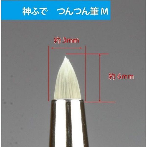 GodBrush Tsun-Tsun Series Chipping Brush with Cap (Size M) Image