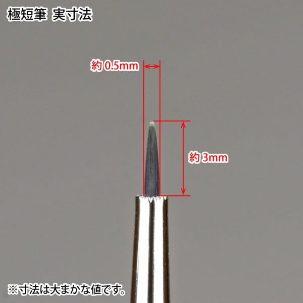 GodBrush Ubuge Brush with Cap (Ultra-Short Brush Version) Additional Image 1