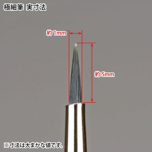 GodBrush Ubuge Brush with Cap (Extra-Fine Brush Version) Additional Image 1