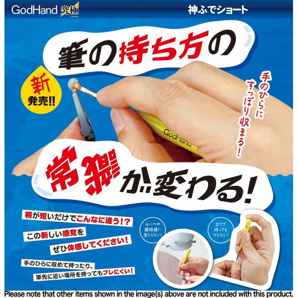 GodBrush SHORT Series Brush (Point Brush Size S Version) Additional Image 4