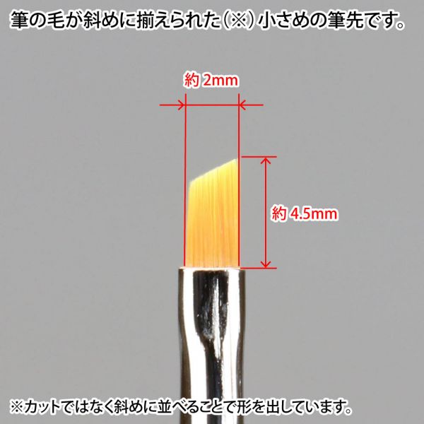 GodBrush SHORT Series Brush (Oblique Brush Size S Version) Additional Image 1