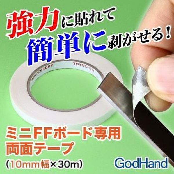 GodHand Double-Sided Tape for Mini FF Board 10mm Width Ver. (30m Length) Image