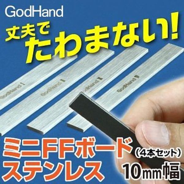 GodHand Mini FF Board Steel 10mm Width Ver. (Set of 4) Image