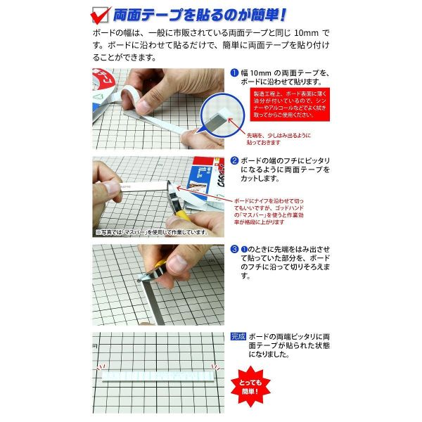 GodHand Double-Sided Tape for FF Board, 10mm Width