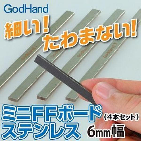 GodHand Mini FF Board Steel 6mm Width Ver. (Set of 4) Image