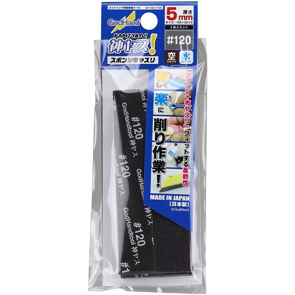 View Hobby Supplies page
