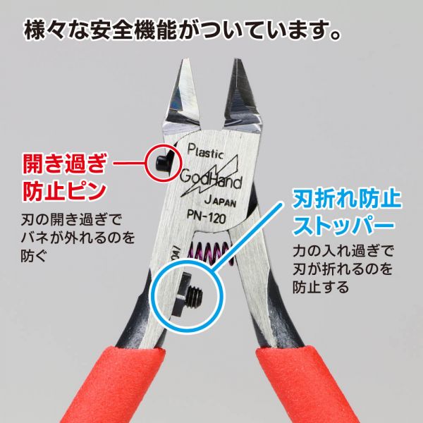 GodHand Blade One Nipper (Red) Image