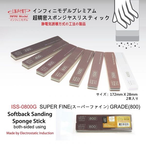 [Discontinued] Infini Model Sanding Sponge Sticks 800 Grit Super Fine Grade (2 Pieces) Image