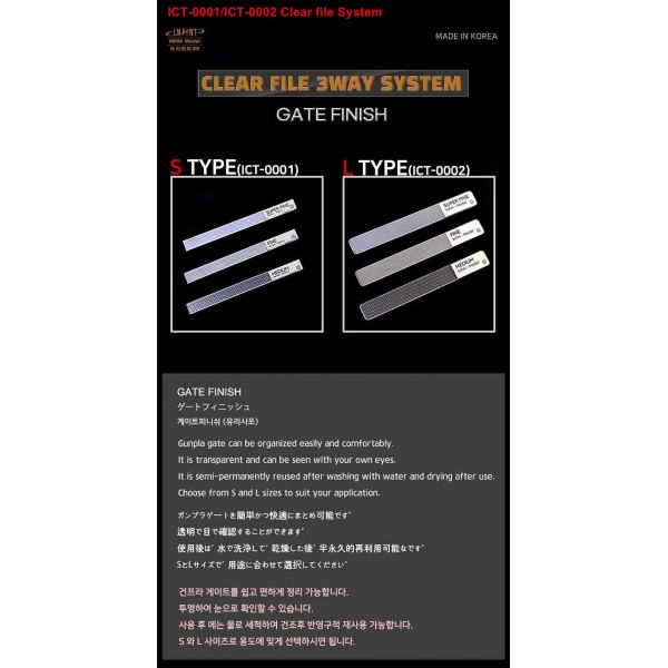 Infini Model Tempered Glass File Set (Large Ver.) Image