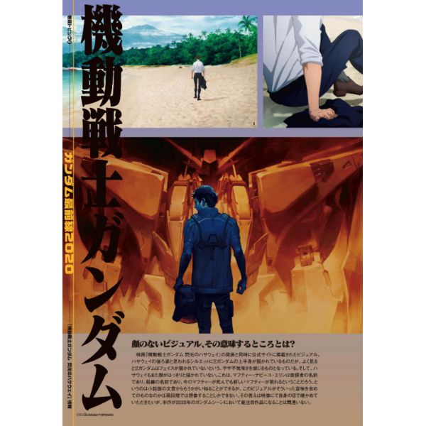 Gundam Forward Vol. 1 Additional Image 3